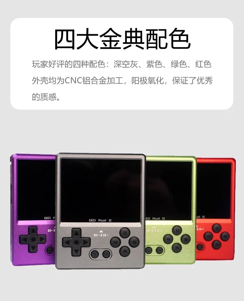 GKD Pixel 2 Handheld Game Console 2.4-Inch Retro Nostalgia New Portable Game Controller Arcade Game Full Metal Body Cnc Custom GKD Pixel 2 Handheld Game Console 2.4-Inch Retro Nostalgia New Portable Game Controller Arcade Game Full Metal Body Cnc Custom