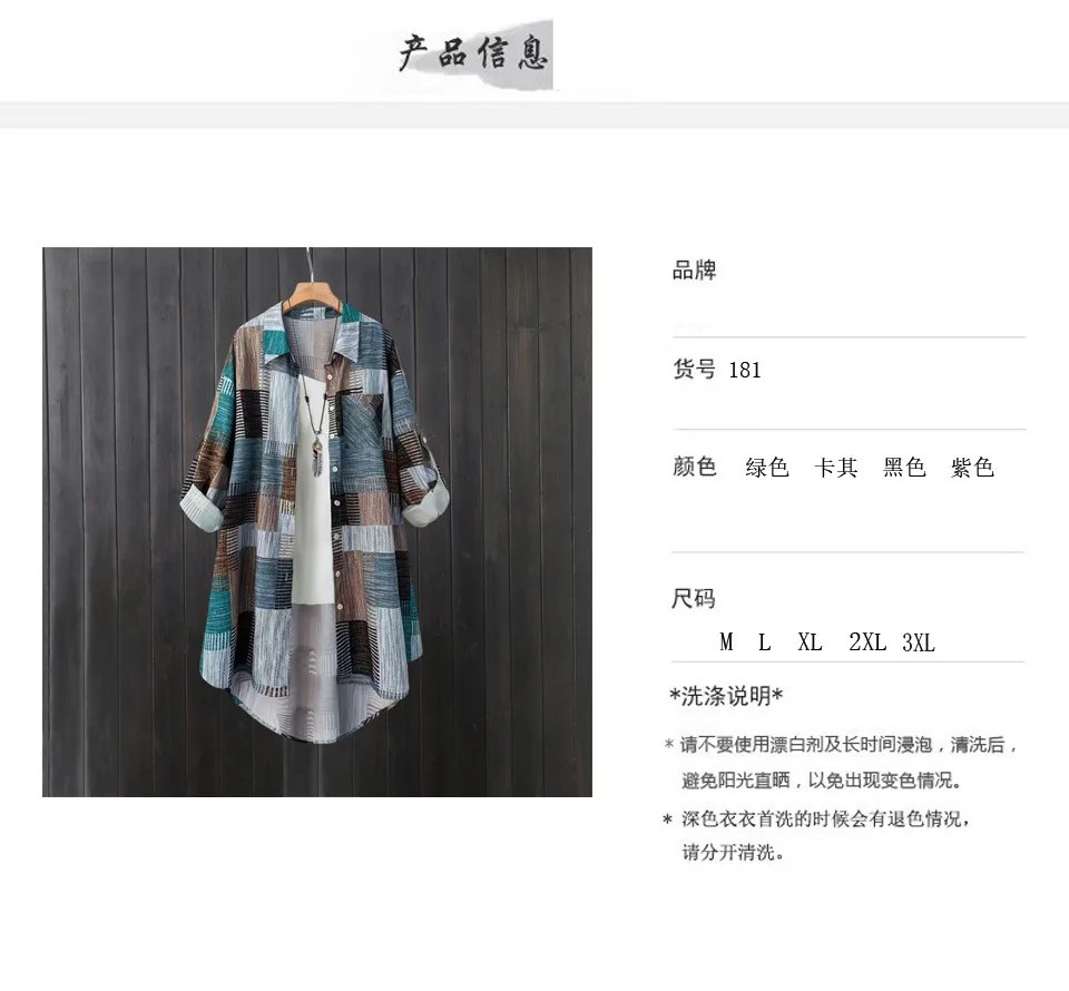 Women's mid-length shirt, large size loose hip-covering top, casual long-sleeved plaid shirt, sun protection shirt